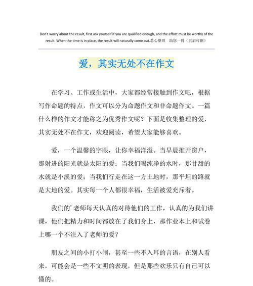 无处不在的美景（用心感受）