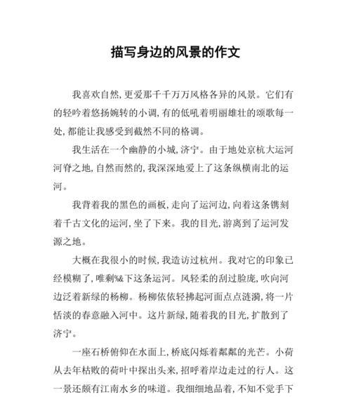 熟悉的风景（小镇青年的成长故事）
