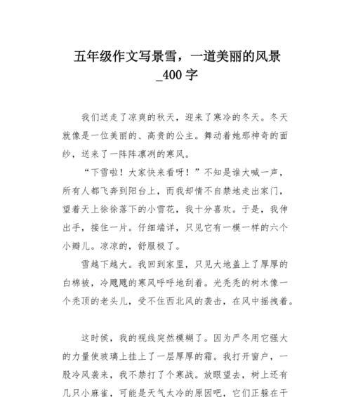 《远离喧嚣，享受美丽风景》