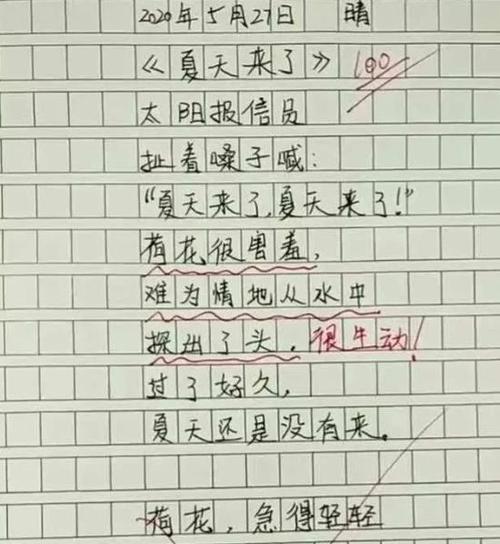 身边的美景（遇见那个美丽的瞬间）