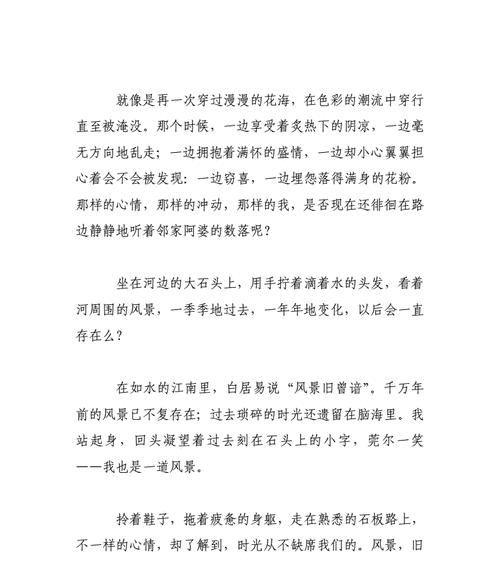 清晨的机遇（一个小女孩的成长之路）