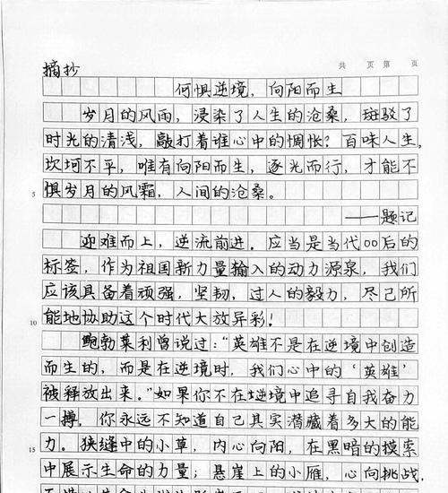 那道曾经的风景（让内心重回幸福的秘密）