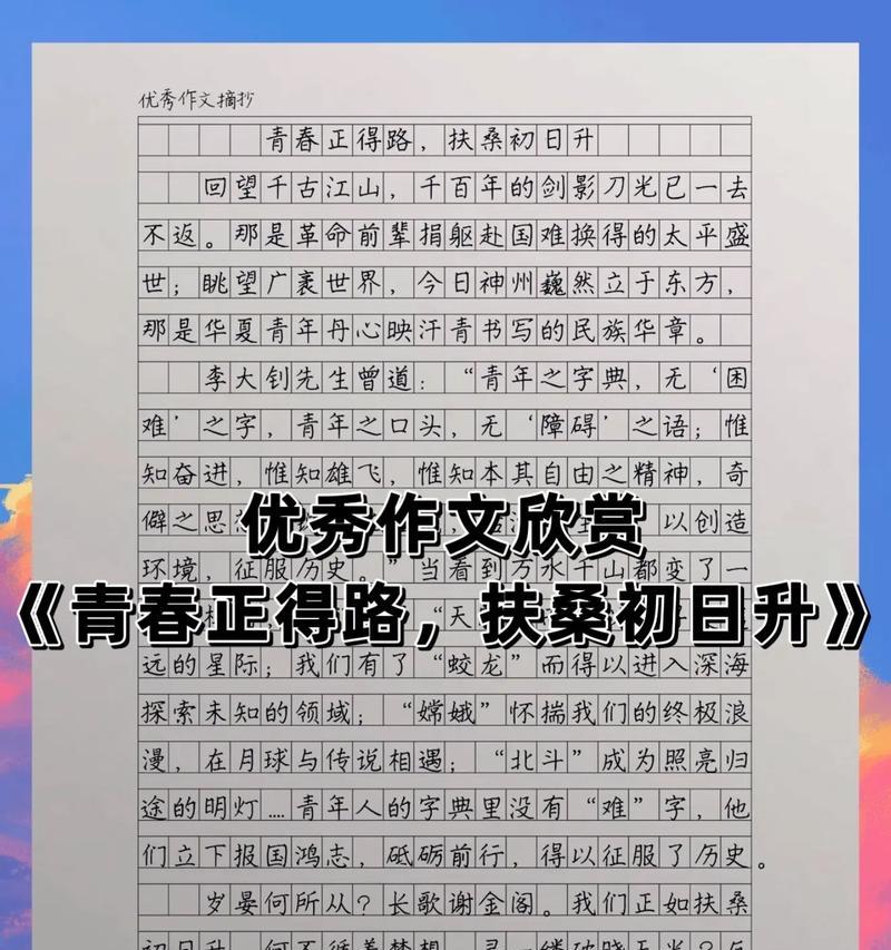 青春漫步（青春）