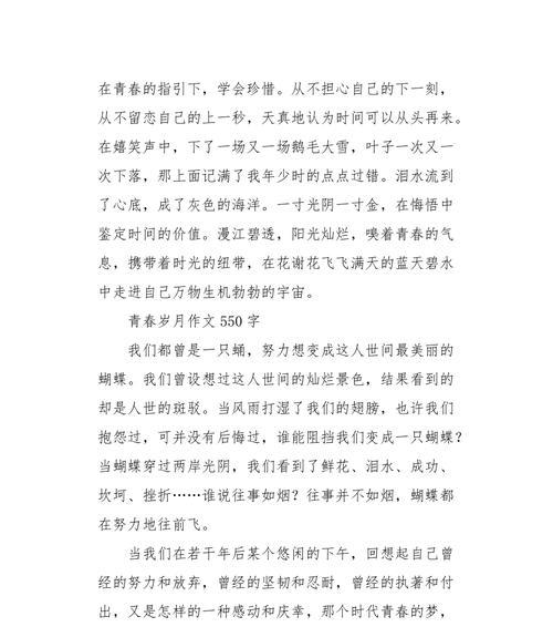 一路向前，青春绚丽（走过山水田园）