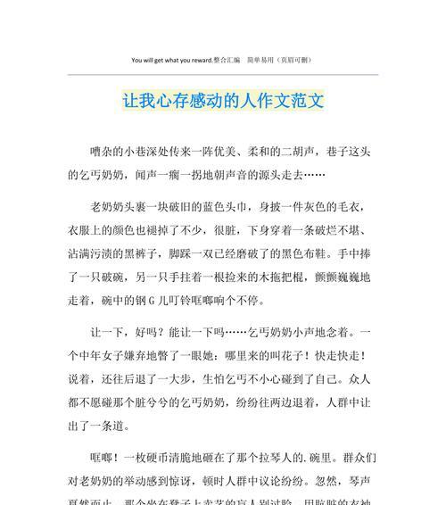 感动内心的风景（一次意外的旅程）