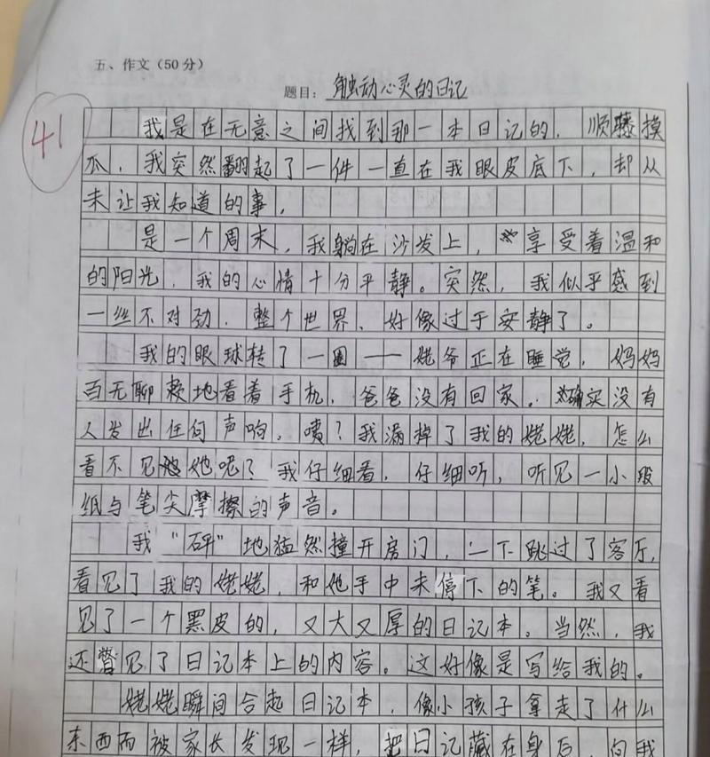 内心之风景（一场遇见自己的旅行）