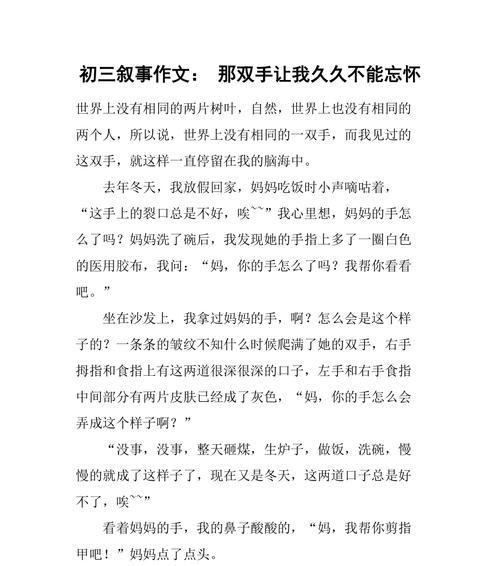 穿越那道难忘的风景线（一场充满神秘和美丽的旅程）