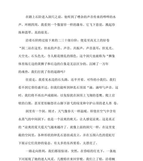 湖水清如镜，山光倒影（奇峰耸立）