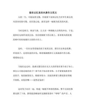 美丽的天堂（梦幻般的奇妙旅程）
