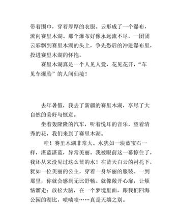 远离喧嚣，走进风景