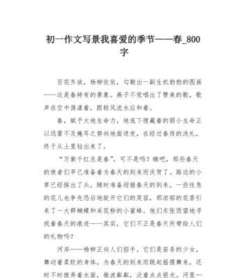 发现美好的路边故事（当我停下脚步）
