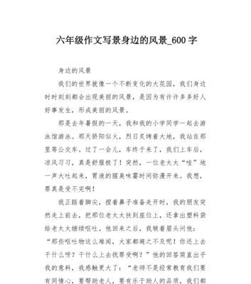 风景就在近处（一个人与自然的相遇）