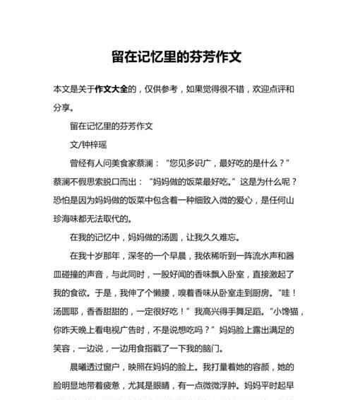 一段难忘的旅程（一段难忘的旅程）
