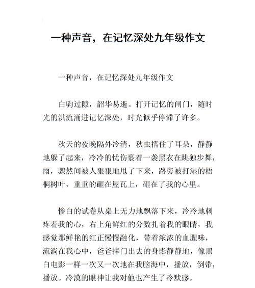 深深记忆中的风景（一个人的故事）