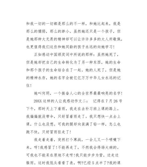 寻找被忽略的风景（路上的点滴与感悟）