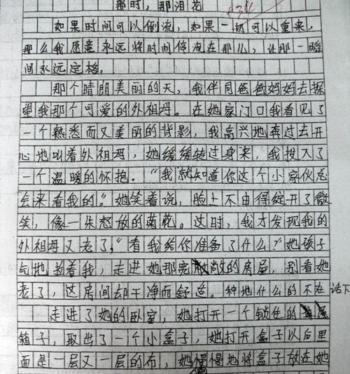 固守心灵（一场没有终点的旅行）