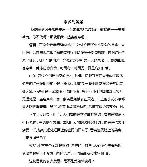 故乡之美：那个夏天，我与芳草共生