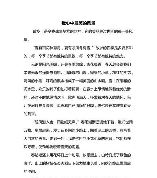 这里的风景也变得越来越美丽，成为了游客们前来欣赏的热门景点。