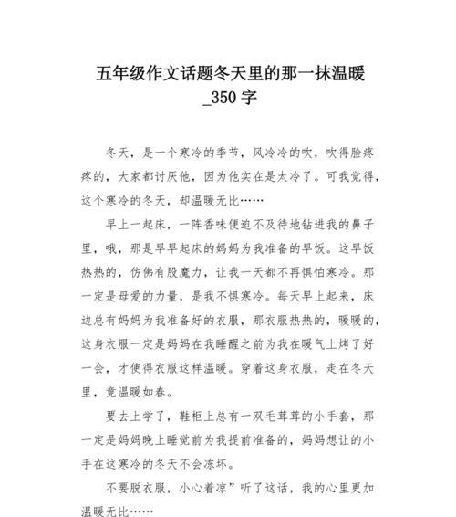 风中铃声（我在雪花中等你）