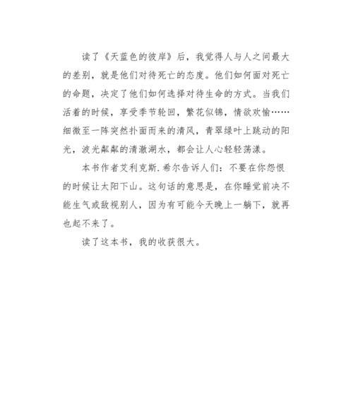 我爱湛蓝的大海——一个海滩小镇的故事（探寻大海的秘密）