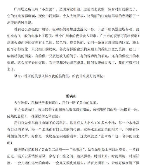一个人的旅行，一段独特的人生经历（一个人的旅行）