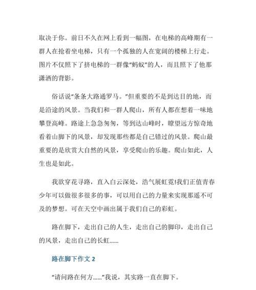 人生中错过的风景（寻回曾经的心灵之旅）