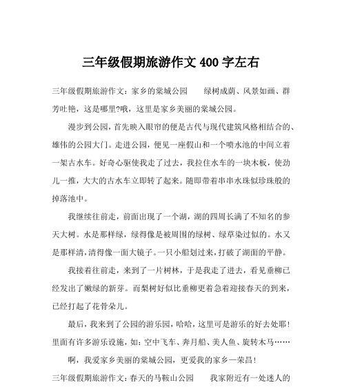 画意春光：一个难忘的春日故事