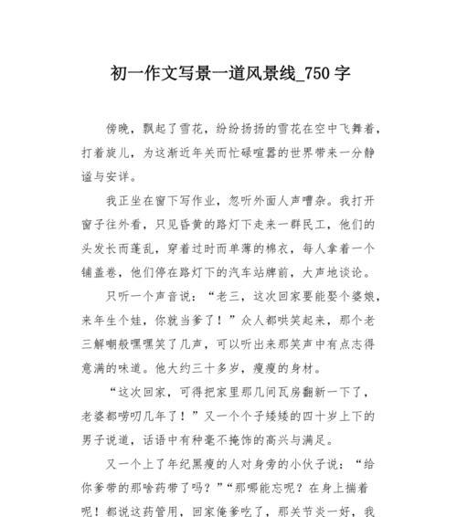 窗外的秋色（一个人的心路历程）
