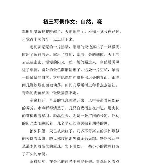 窗外曾有一片风景（岁月流转）