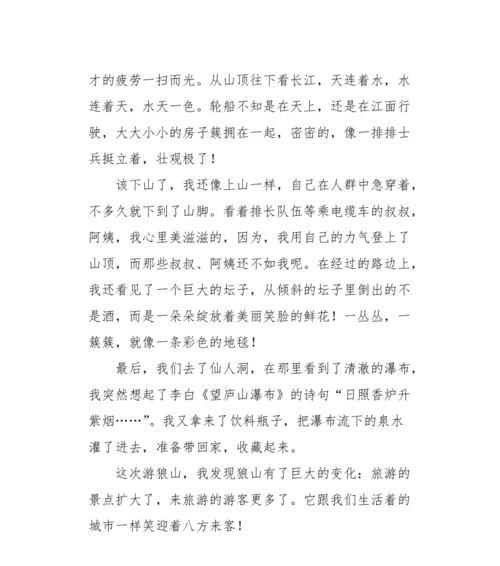 一段寻找自我的旅程（一段寻找自我的旅程）