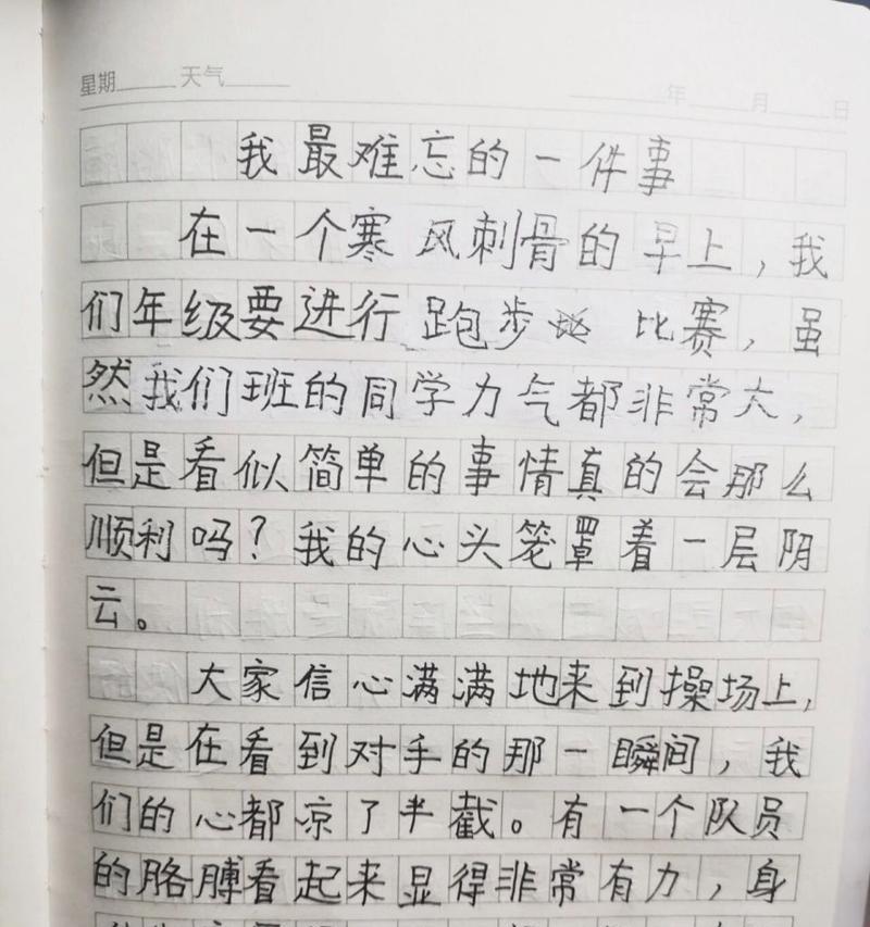那些年，我们一起坐过的桌子上（那些年）