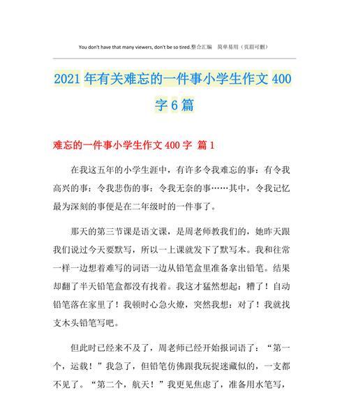 那个陪我一起成长的同桌（同窗十载）