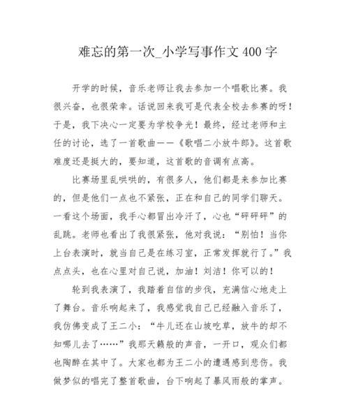 那年我们一起去了南方（高中毕业旅行）