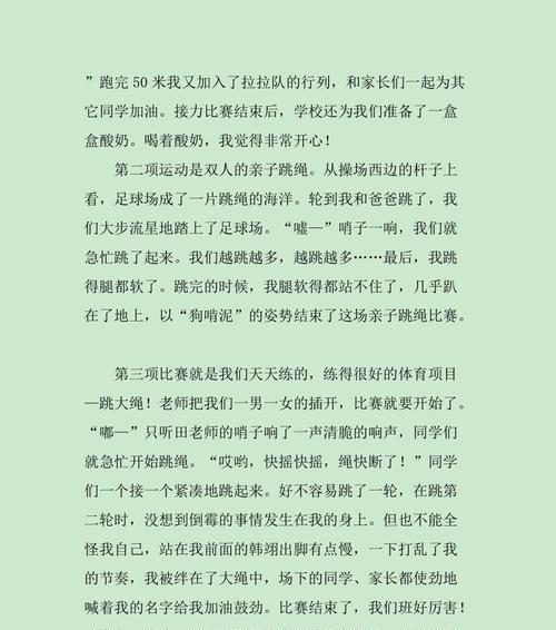 让我们共同见证祖国的腾飞（一次难忘的实践活动）