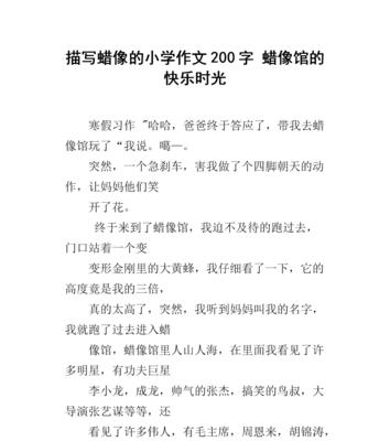 我们的美好时光（与朋友们一起度过的难忘时光）