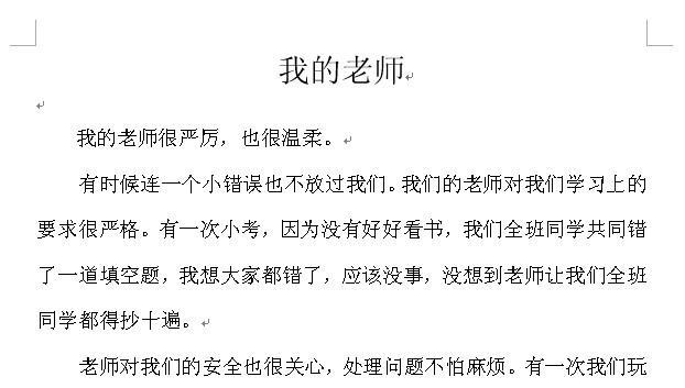 恩情难忘（老师的爱和教诲）