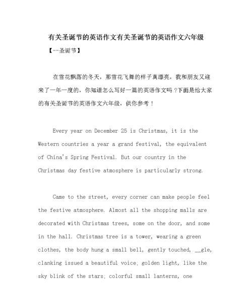 那个难忘的圣诞节（一个寂寞的人）