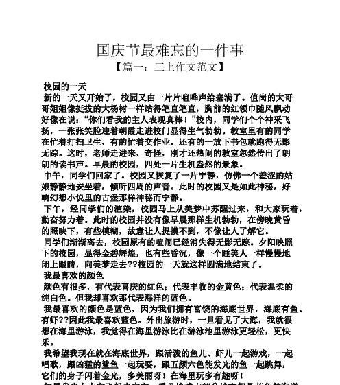 那难忘的声音（心灵深处的震动）