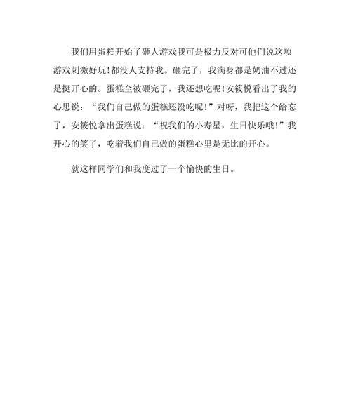 一场儿时好友的生日聚会（欢乐）