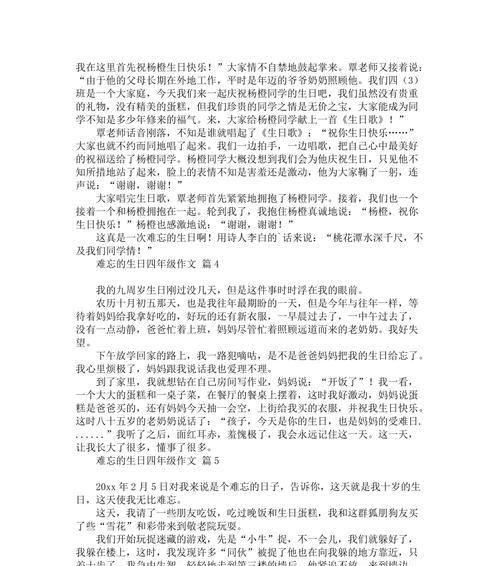 一场生日派对，让我终身难忘（18岁生日）