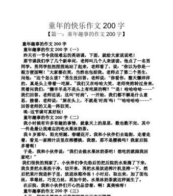 一次独特的旅行（穿越森林）