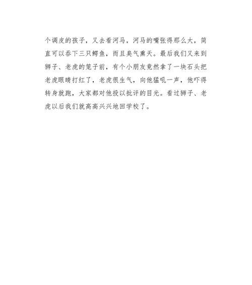 亲近自然，享受美好生活（亲近自然）