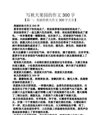 一个难忘的秋天——一场奇妙的邂逅