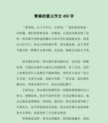 回忆青春仪式（难忘的青春回忆与感悟）