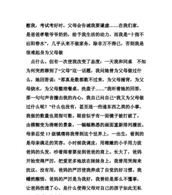 父亲的坚持（一个家庭的故事）