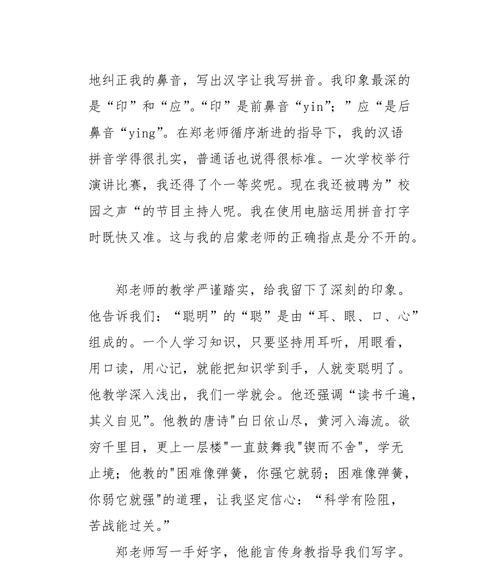 启蒙老师，给我铸就人生之光（在艰辛与困苦中品味人生滋味）