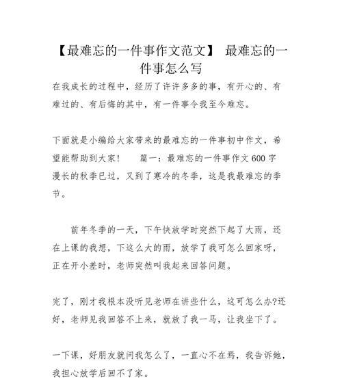 那个让我终生难忘的朋友（一场关于勇气和拯救的故事）
