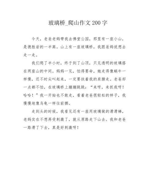 人生路上的小成就（人生路上的小成就）