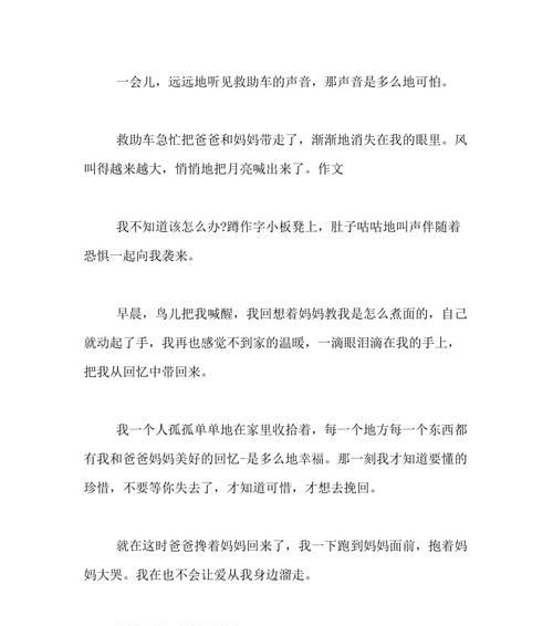 那一刻，我永难忘（一个瞬间）