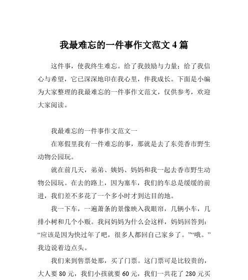 舞动人生（一场舞蹈比赛让我成长）